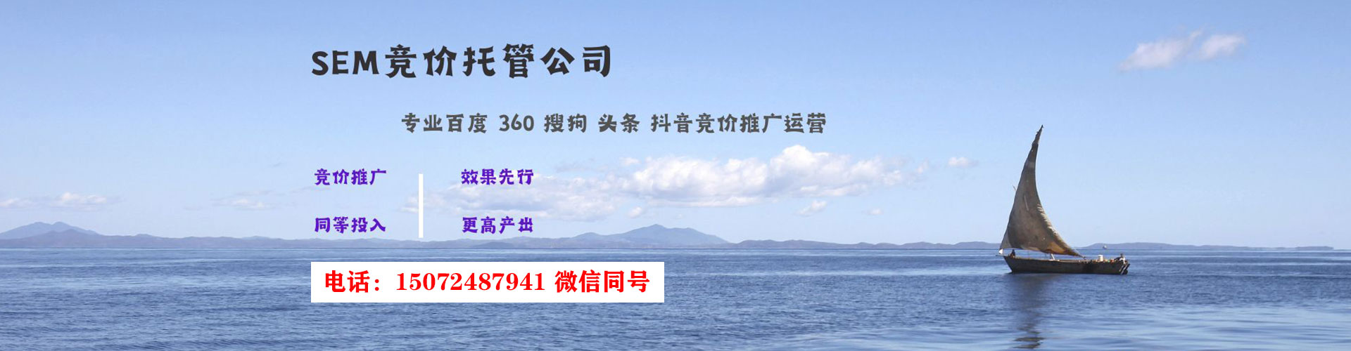 余杭百度网络推广
